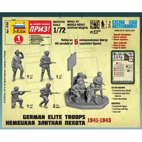 German Elite Troops 1941-1943